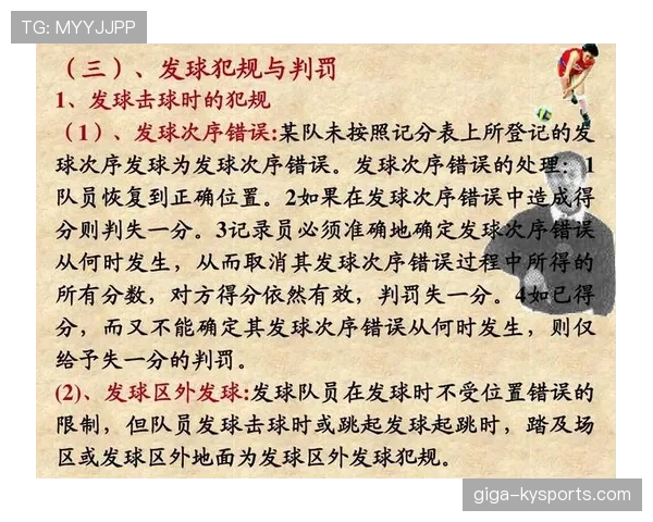 篮球掩护犯规判定的具体标准是什么？
